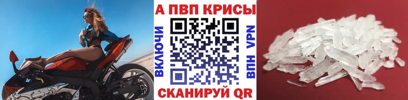 Где купить Ишимбай A-PVP АМФЕТАМИН Гашиш Меф