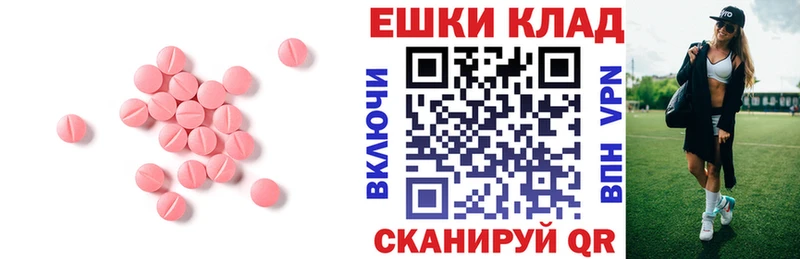Экстази 300 mg Ишимбай