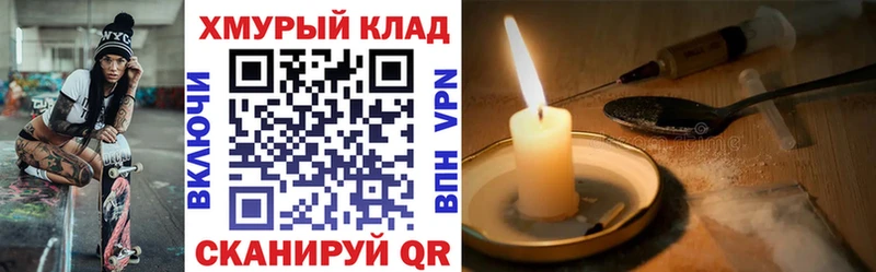 кракен ONION  Ишимбай  Героин хмурый 